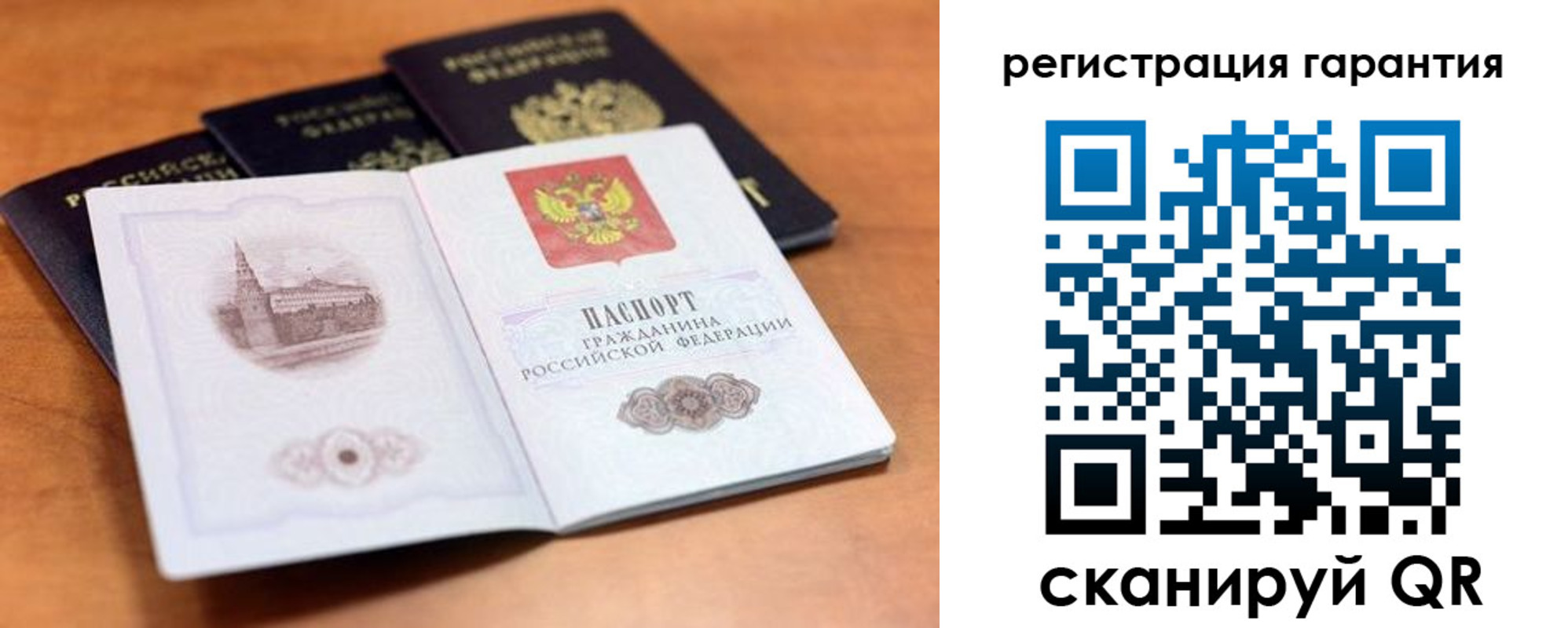 временная регистрация законно в Брянске