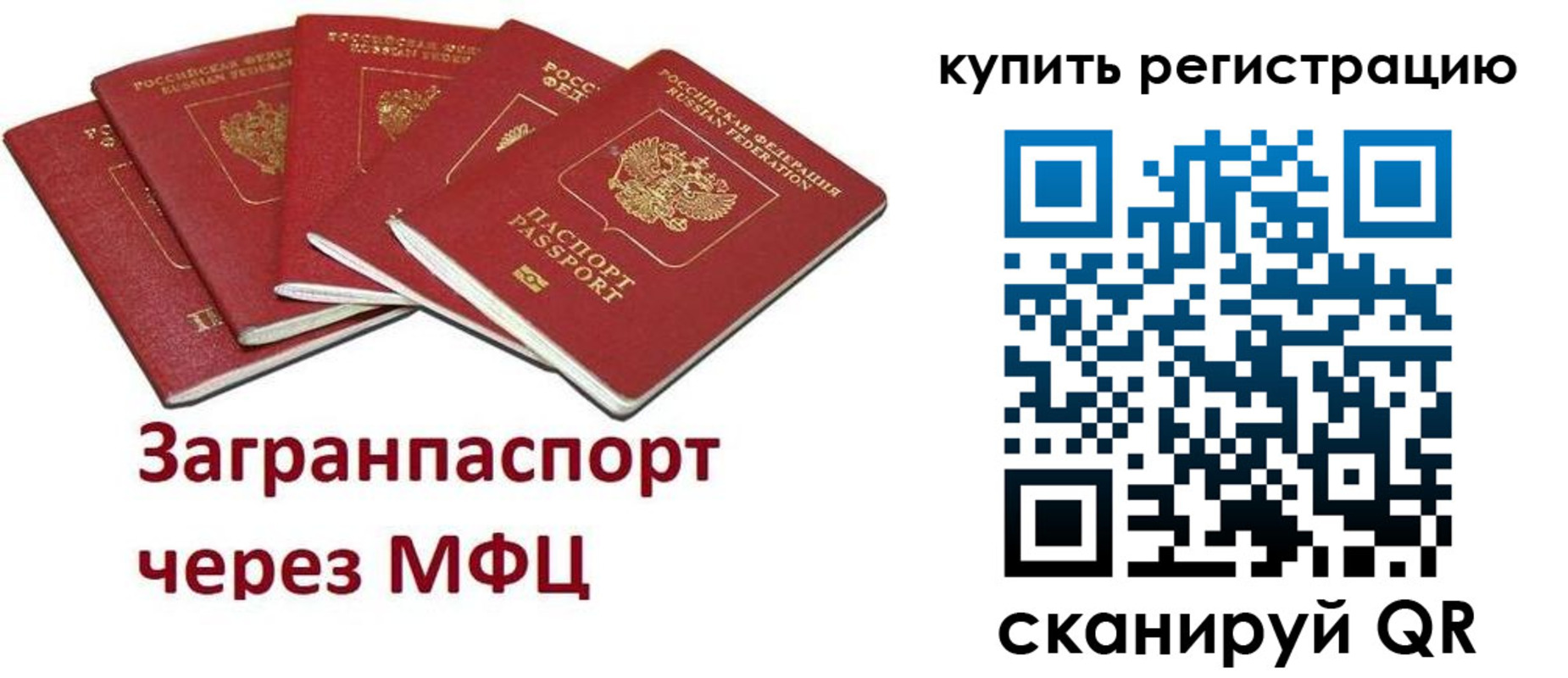 прописка паспорт в Брянске