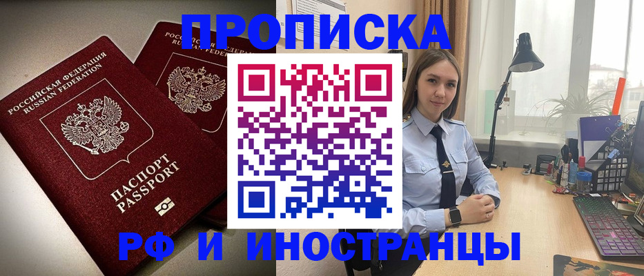 временная регистрация госуслуги в Брянске