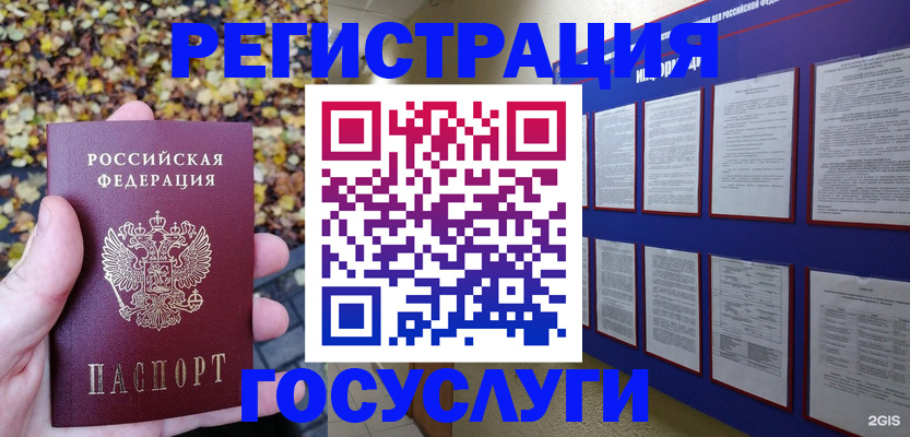 купить прописку в Брянске