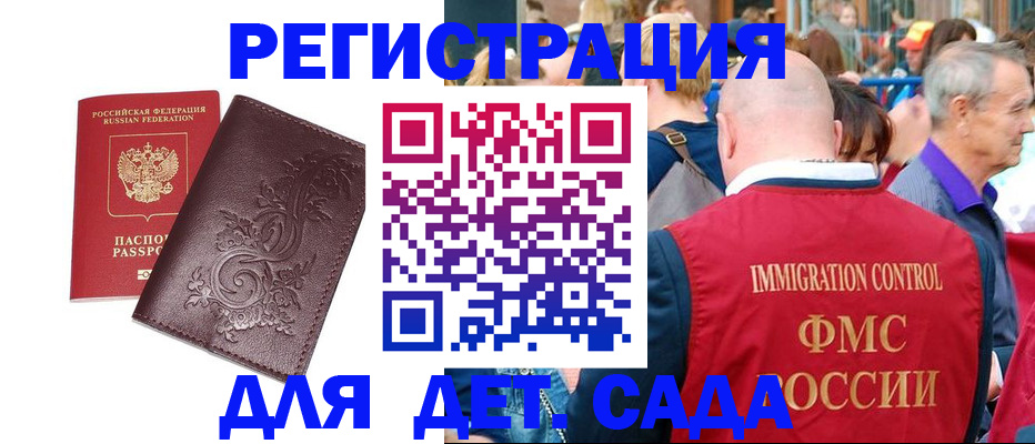 купить прописку в Брянске