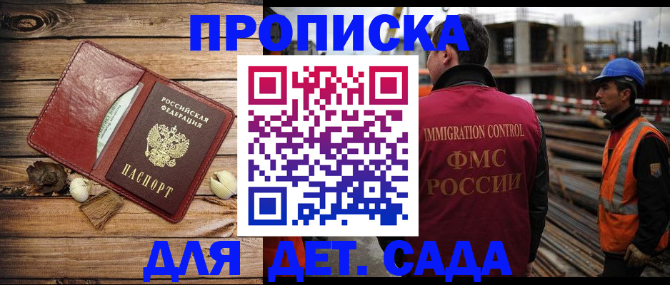 временная регистрация в квартире в Брянске