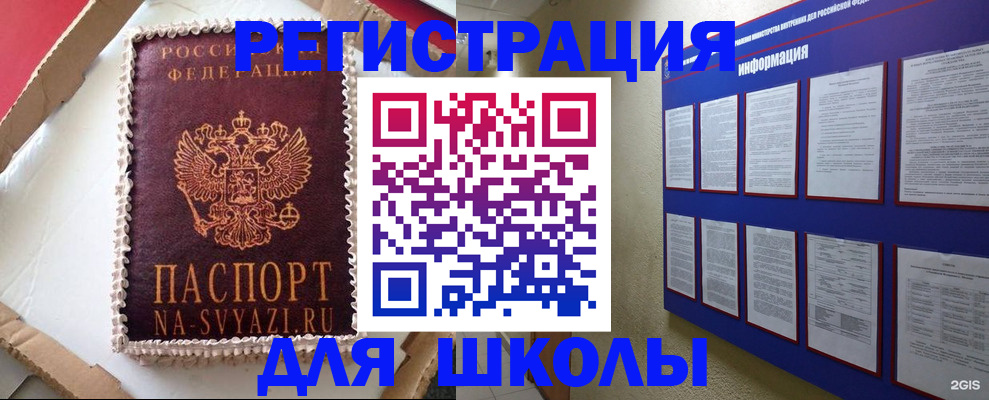 прописка для кредита в Брянске